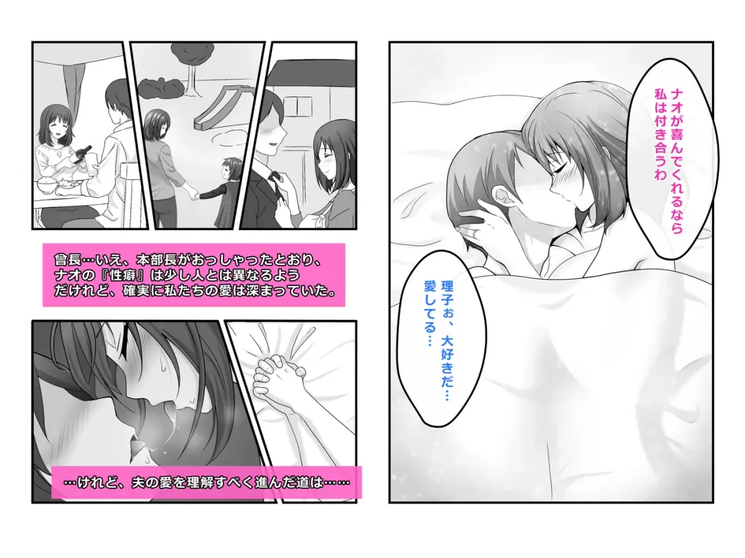 [Maeda Aruyo] Tsuma, Riko. Hajimete no Happening Bar Taiken - Hajimete no Comic Hen Fhentai.net - Page 28