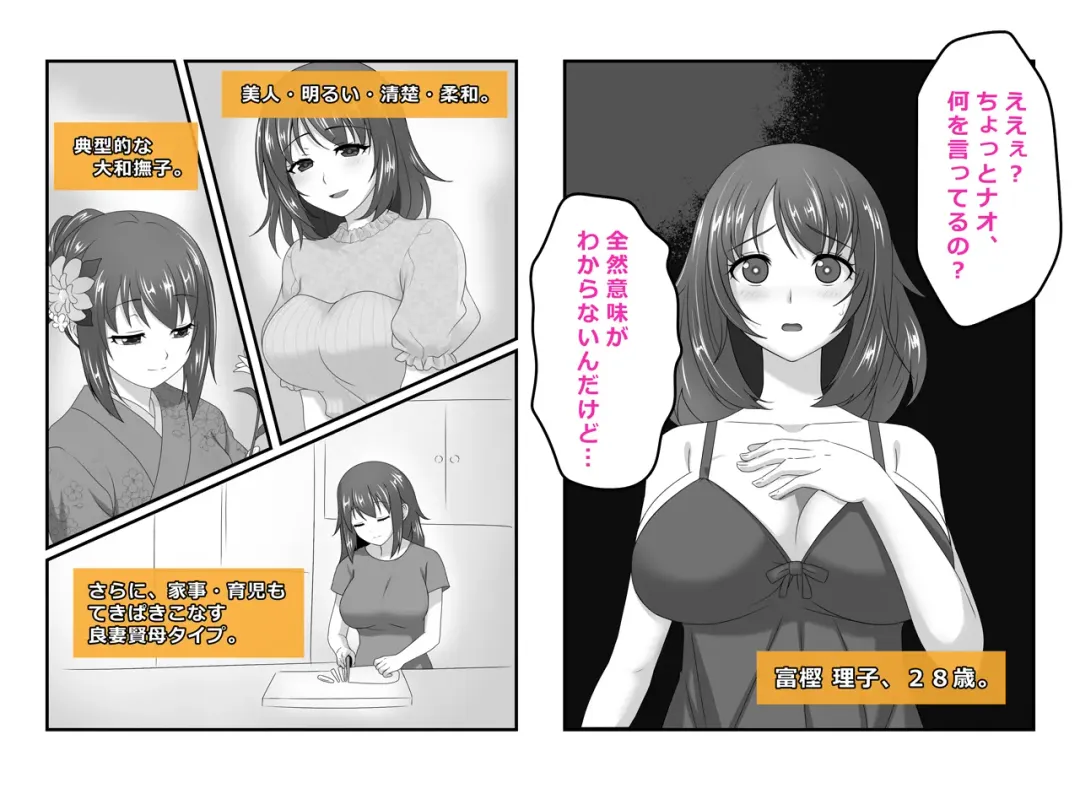 [Maeda Aruyo] Tsuma, Riko. Hajimete no Happening Bar Taiken - Hajimete no Comic Hen Fhentai.net - Page 3