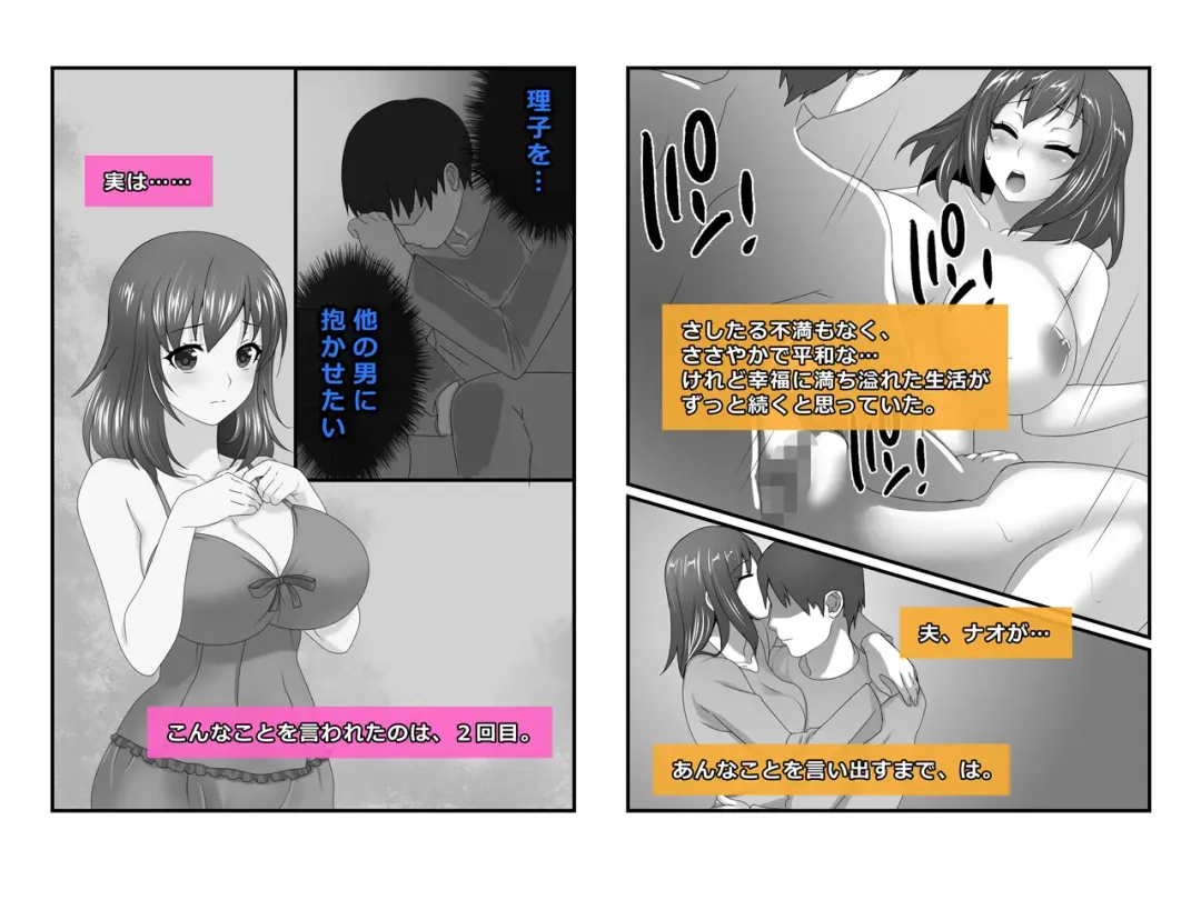 [Maeda Aruyo] Tsuma, Riko. Hajimete no Happening Bar Taiken - Hajimete no Comic Hen Fhentai.net - Page 5