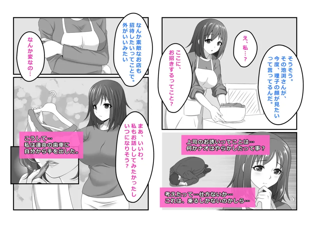 [Maeda Aruyo] Tsuma, Riko. Hajimete no Happening Bar Taiken - Hajimete no Comic Hen Fhentai.net - Page 9