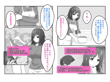 [Maeda Aruyo] Tsuma, Riko. Hajimete no Happening Bar Taiken - Hajimete no Comic Hen Fhentai.net - Page 9