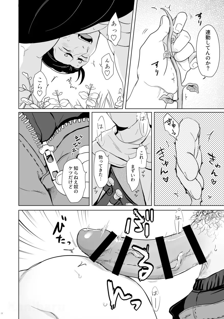 Kabe Kara Zenranium ga Haeteru. Fhentai - Page 13