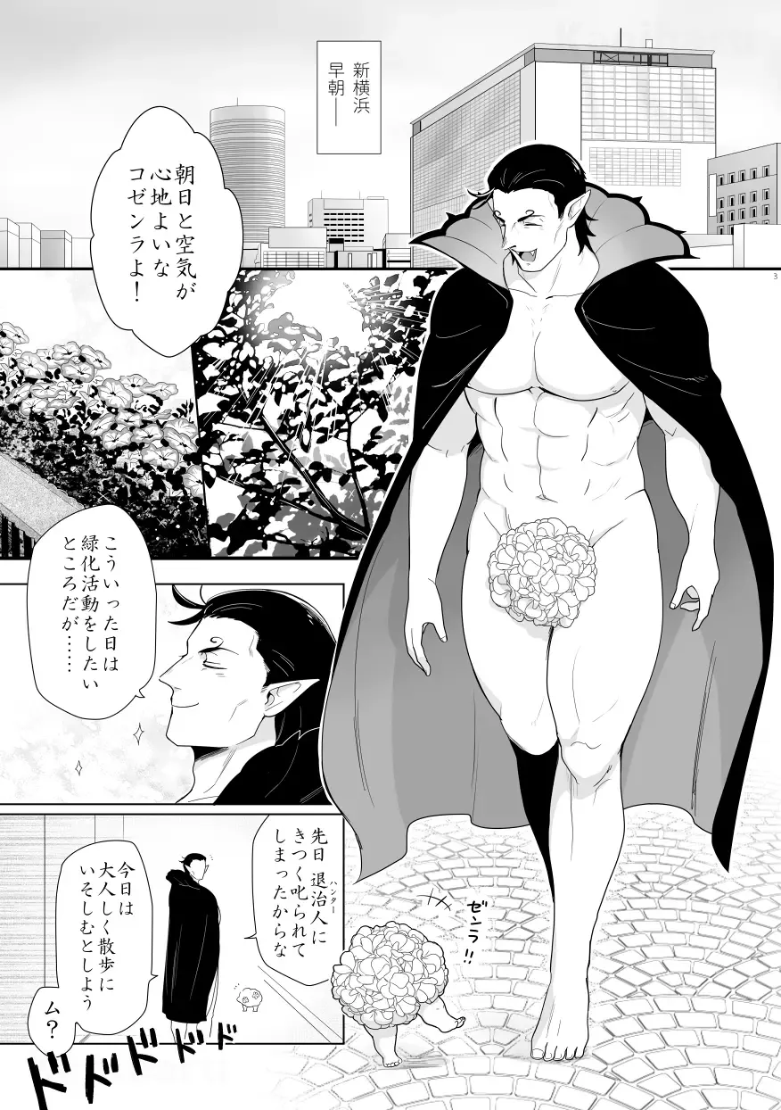 Kabe Kara Zenranium ga Haeteru. Fhentai - Page 2