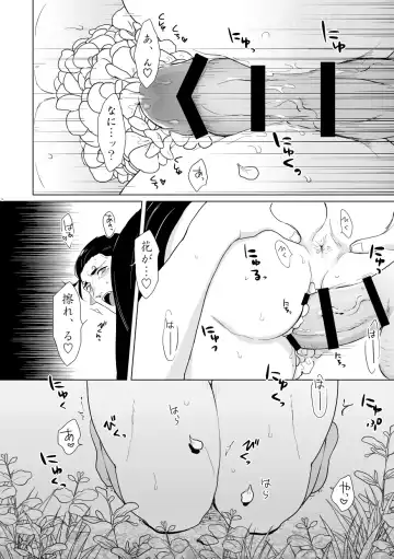 Kabe Kara Zenranium ga Haeteru. Fhentai.net - Page 15