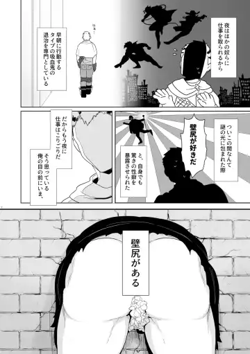 Kabe Kara Zenranium ga Haeteru. Fhentai.net - Page 7