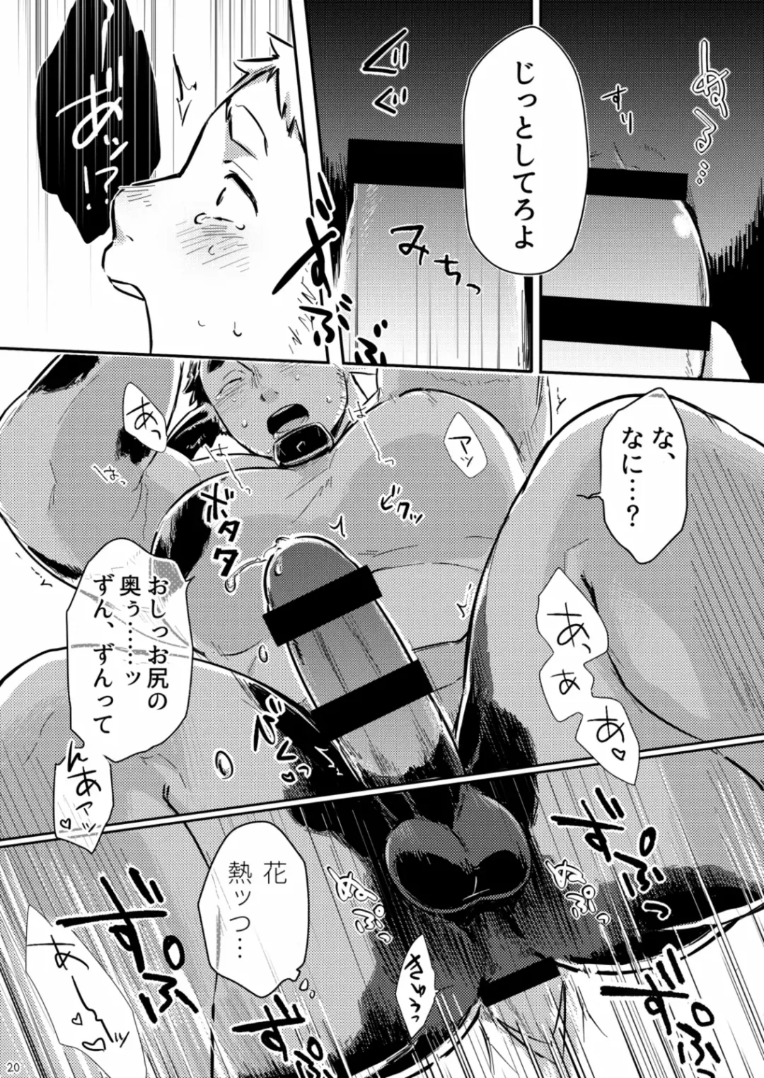 Ippai Dashite ne Hana-chan Fhentai - Page 19