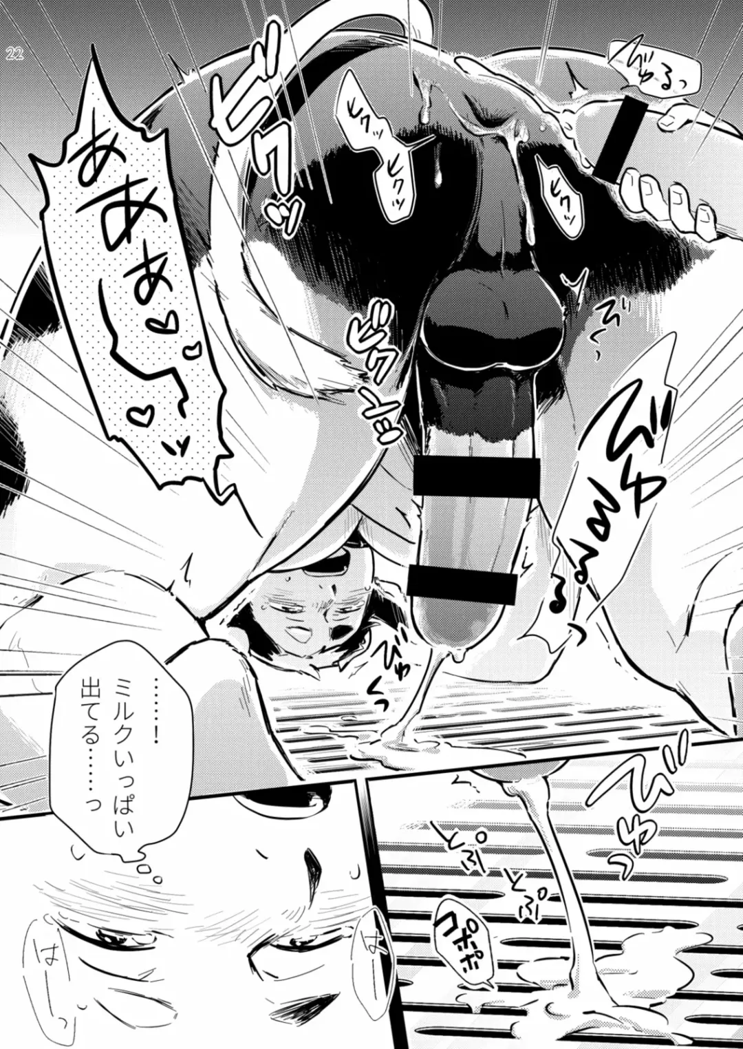 Ippai Dashite ne Hana-chan Fhentai - Page 21