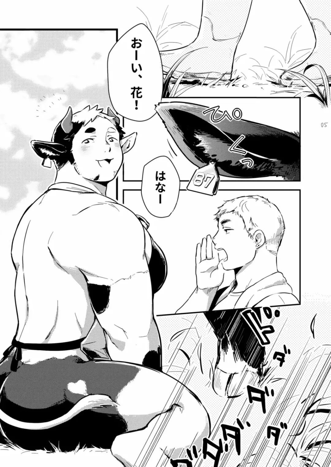 Ippai Dashite ne Hana-chan Fhentai - Page 4