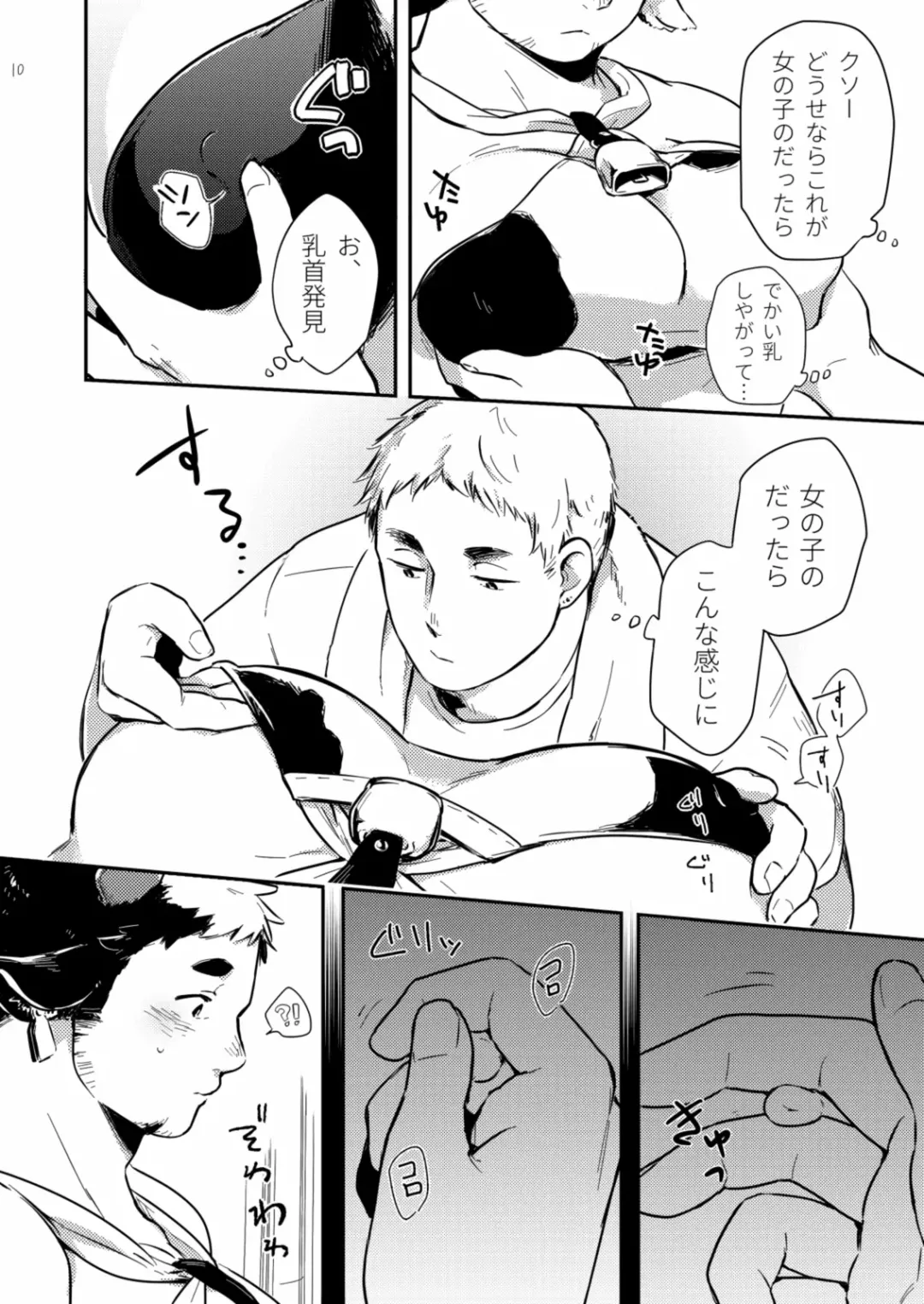 Ippai Dashite ne Hana-chan Fhentai - Page 9