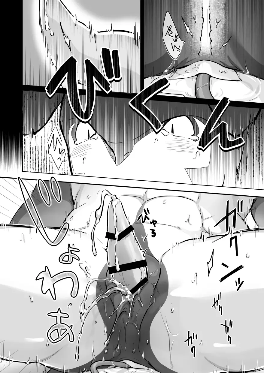 Kaiyou Kei Jingai Giji Shussan Hon Fhentai.net - Page 17