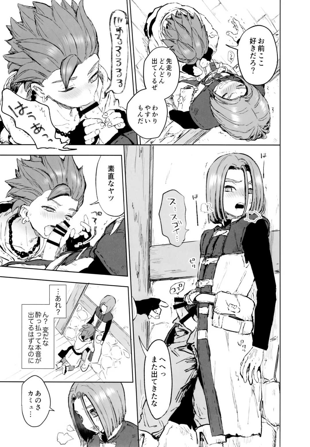 [Kusuke] Aibou ga Yoimashita Fhentai - Page 10
