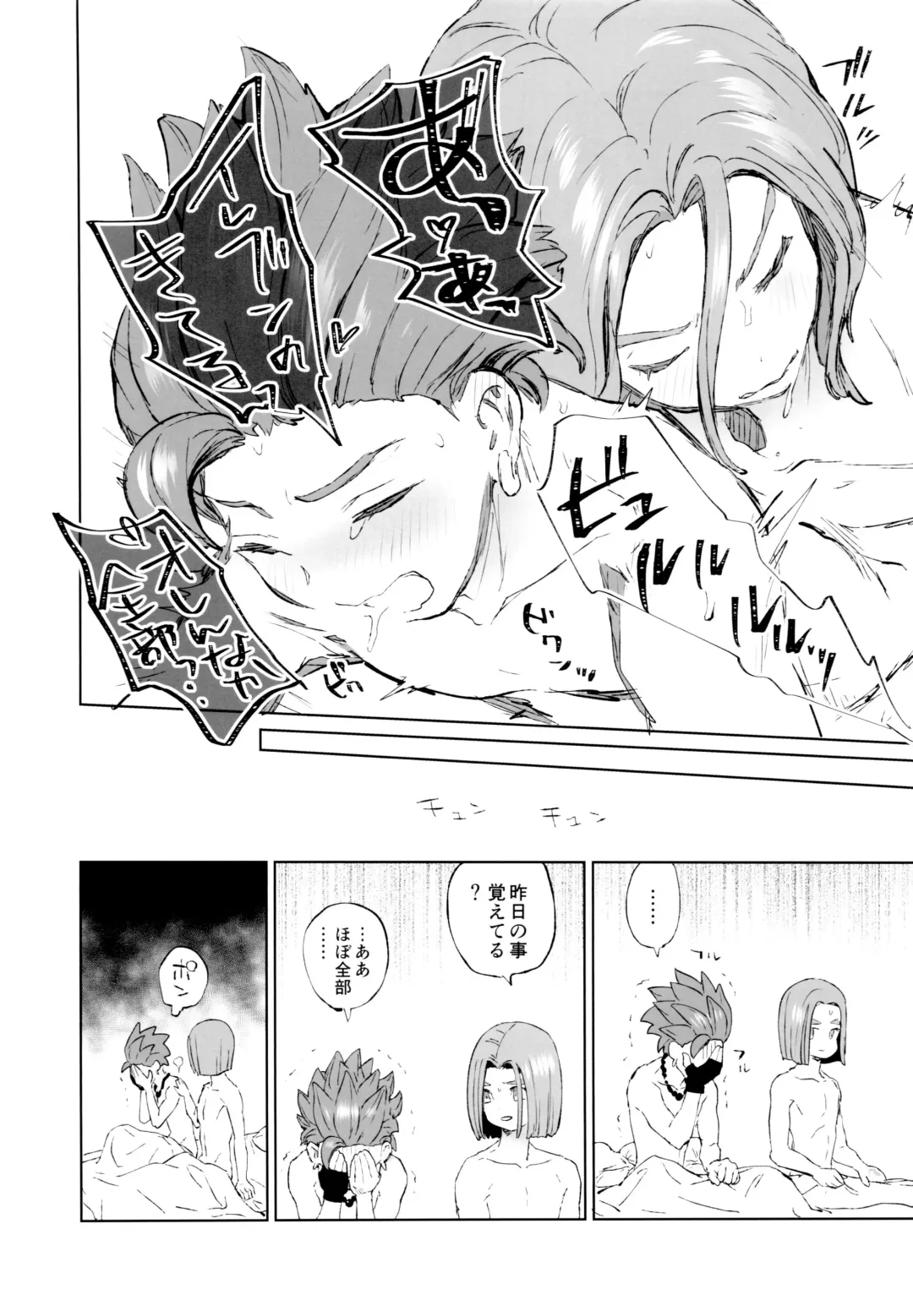 [Kusuke] Aibou ga Yoimashita Fhentai - Page 19