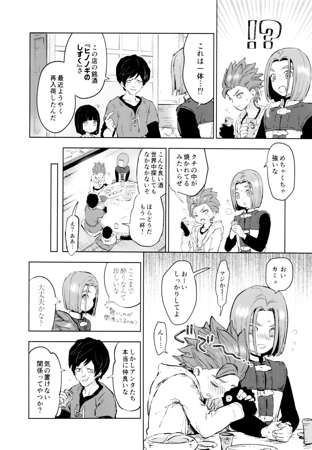 [Kusuke] Aibou ga Yoimashita Fhentai - Page 3