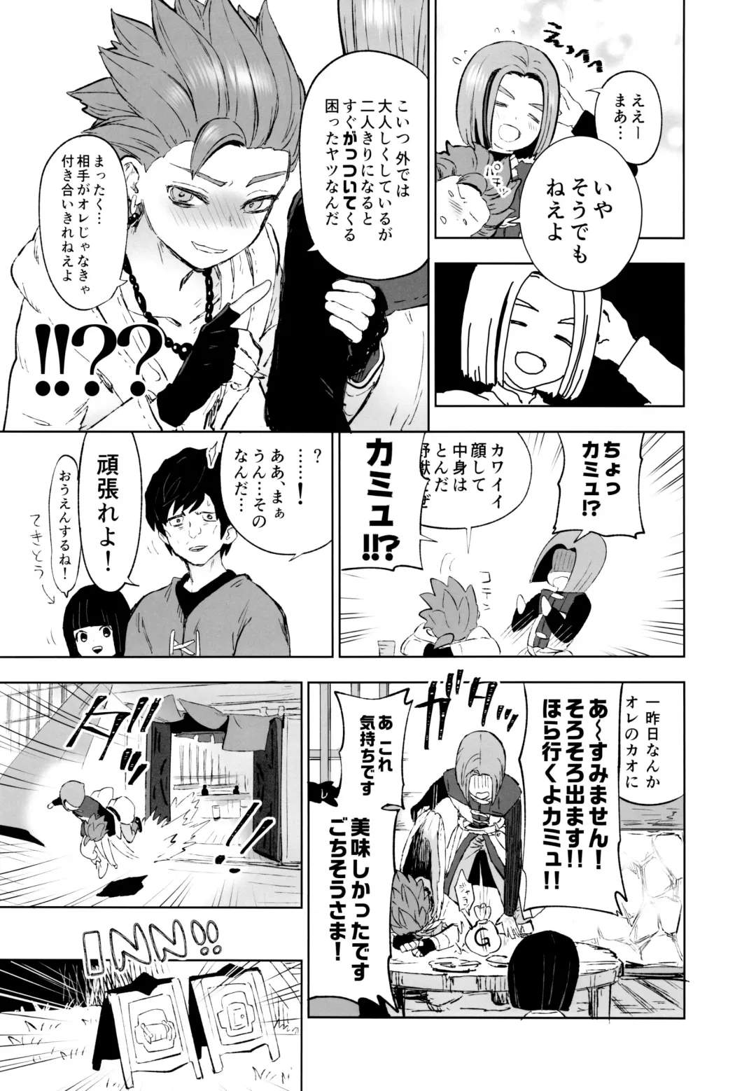 [Kusuke] Aibou ga Yoimashita Fhentai - Page 4