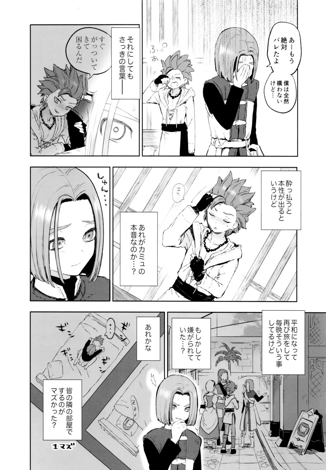 [Kusuke] Aibou ga Yoimashita Fhentai - Page 5