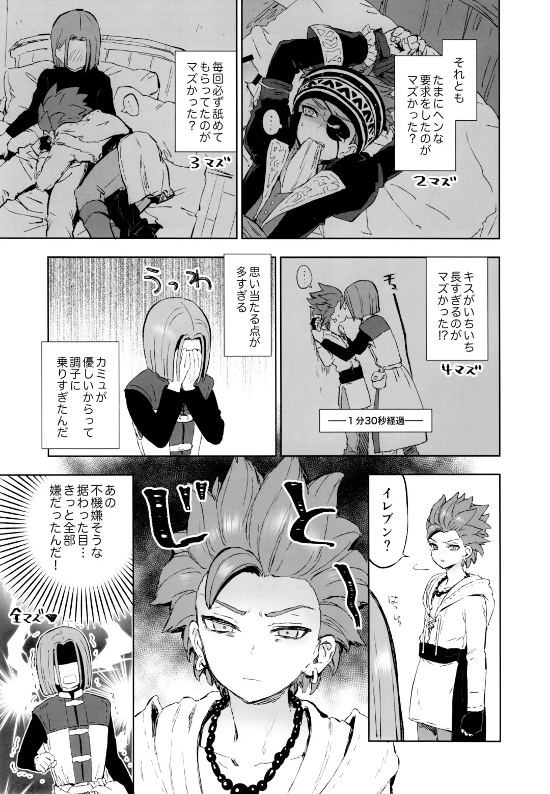 [Kusuke] Aibou ga Yoimashita Fhentai - Page 6