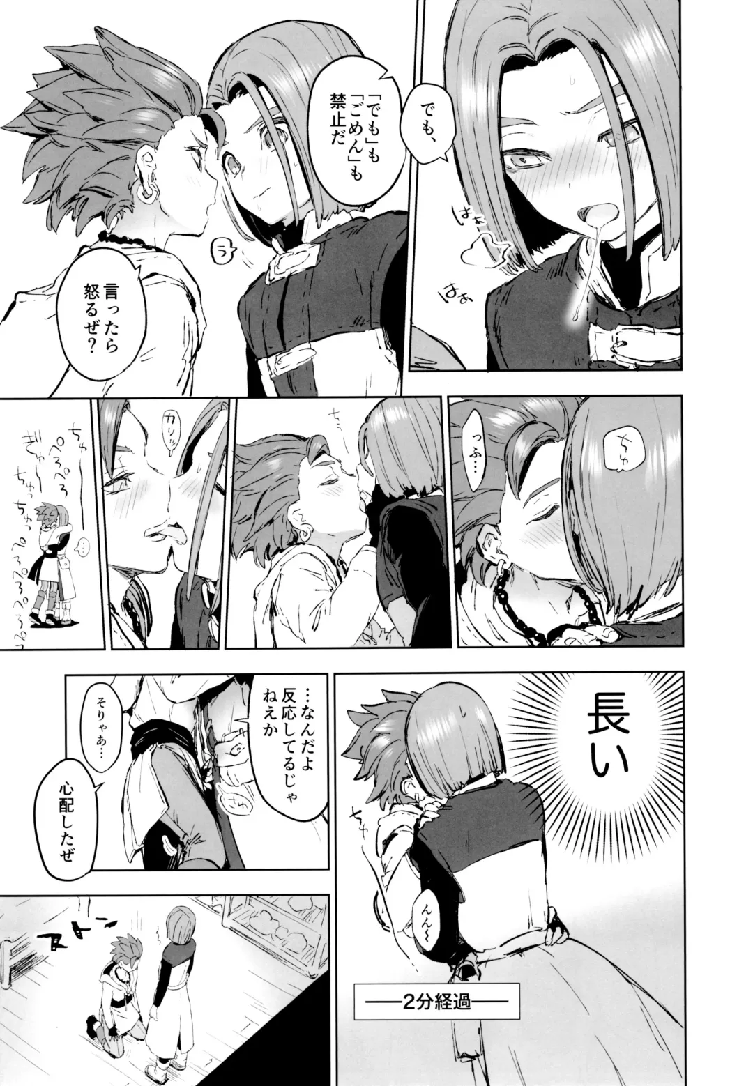 [Kusuke] Aibou ga Yoimashita Fhentai - Page 8
