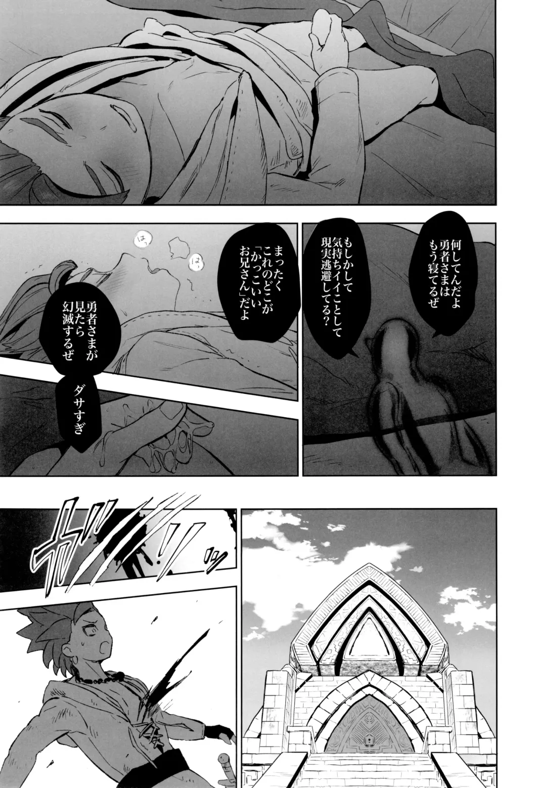 [Kusuke] Hajimari no Delta Fhentai - Page 22