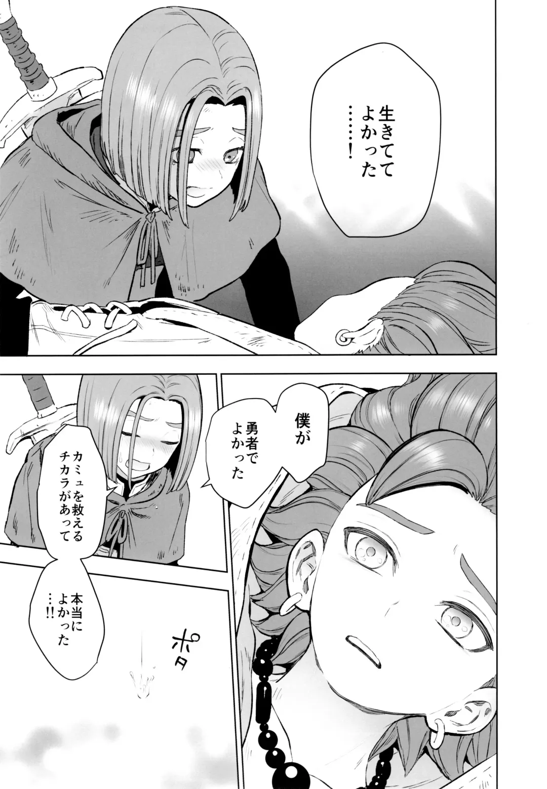 [Kusuke] Hajimari no Delta Fhentai - Page 28