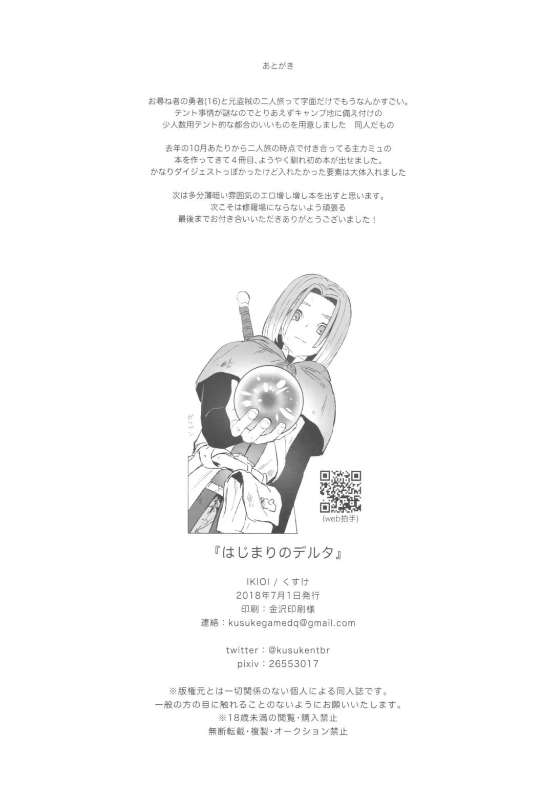 [Kusuke] Hajimari no Delta Fhentai - Page 39