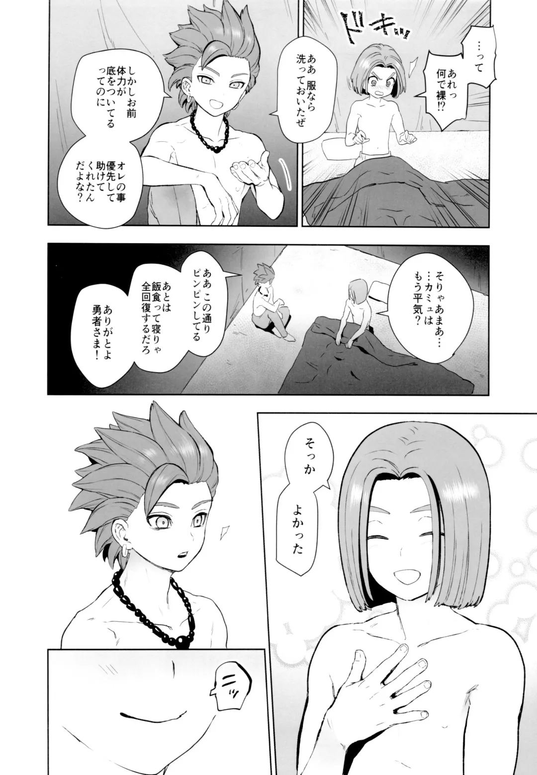 [Kusuke] Hajimari no Delta Fhentai - Page 9