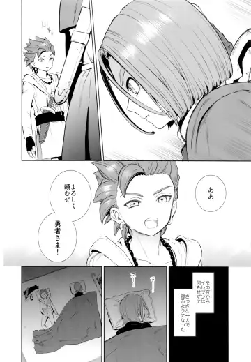 [Kusuke] Hajimari no Delta Fhentai.net - Page 21