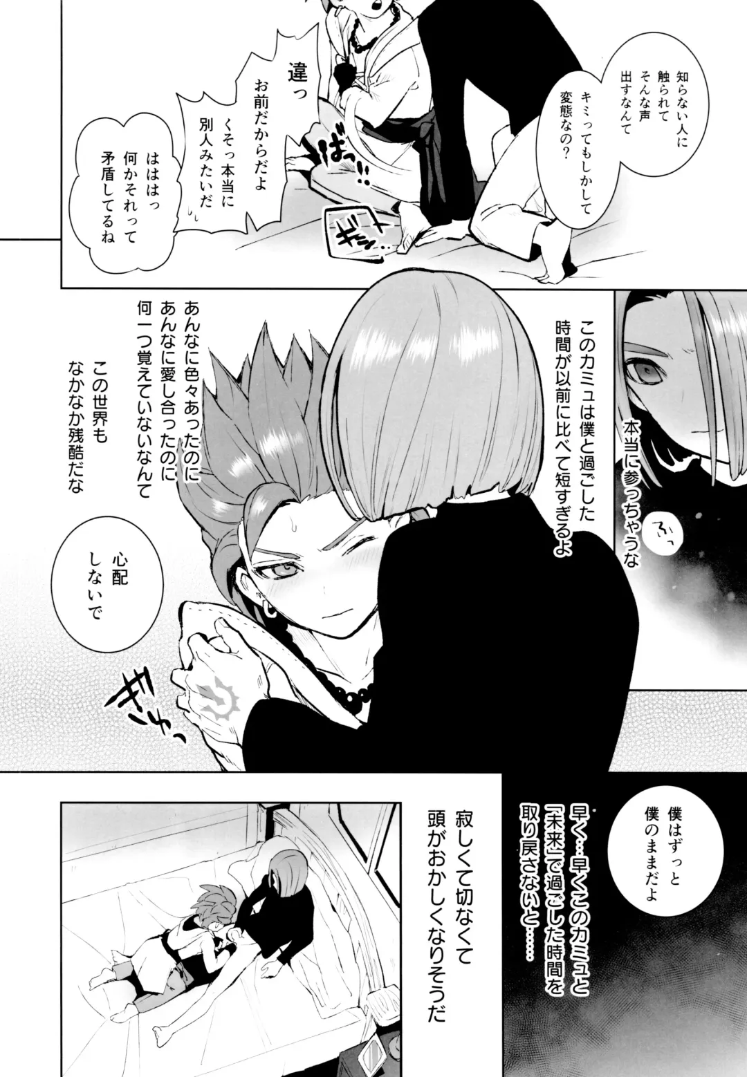 [Kusuke] INSIDE Fhentai - Page 13