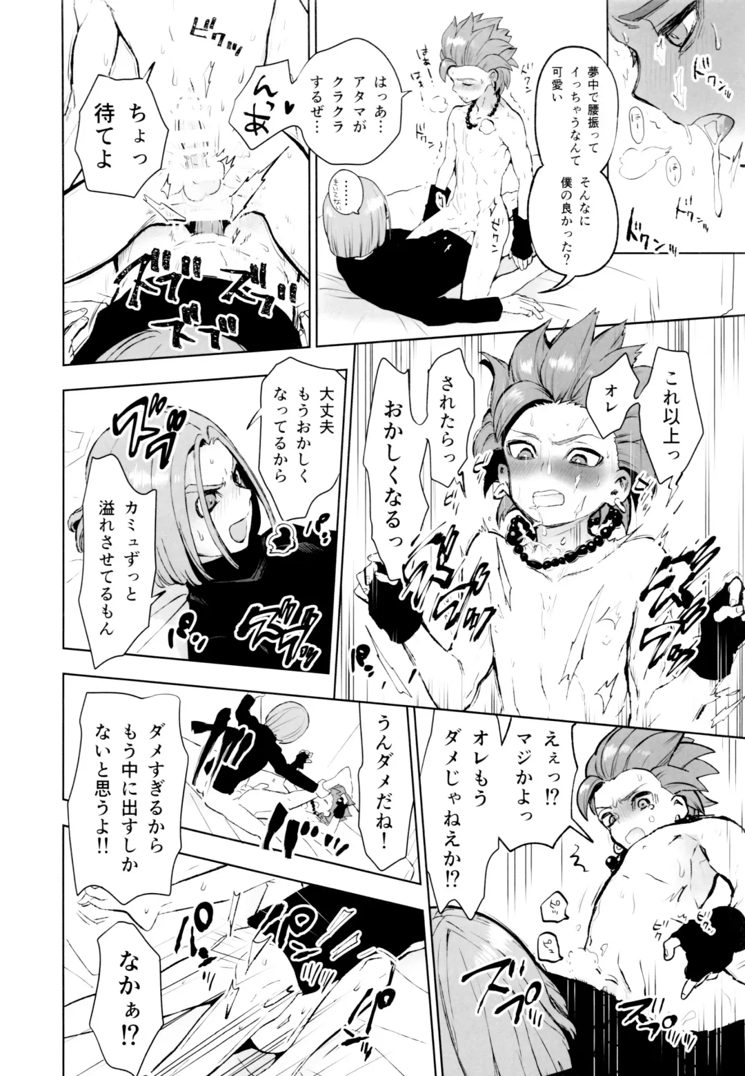 [Kusuke] INSIDE Fhentai - Page 25