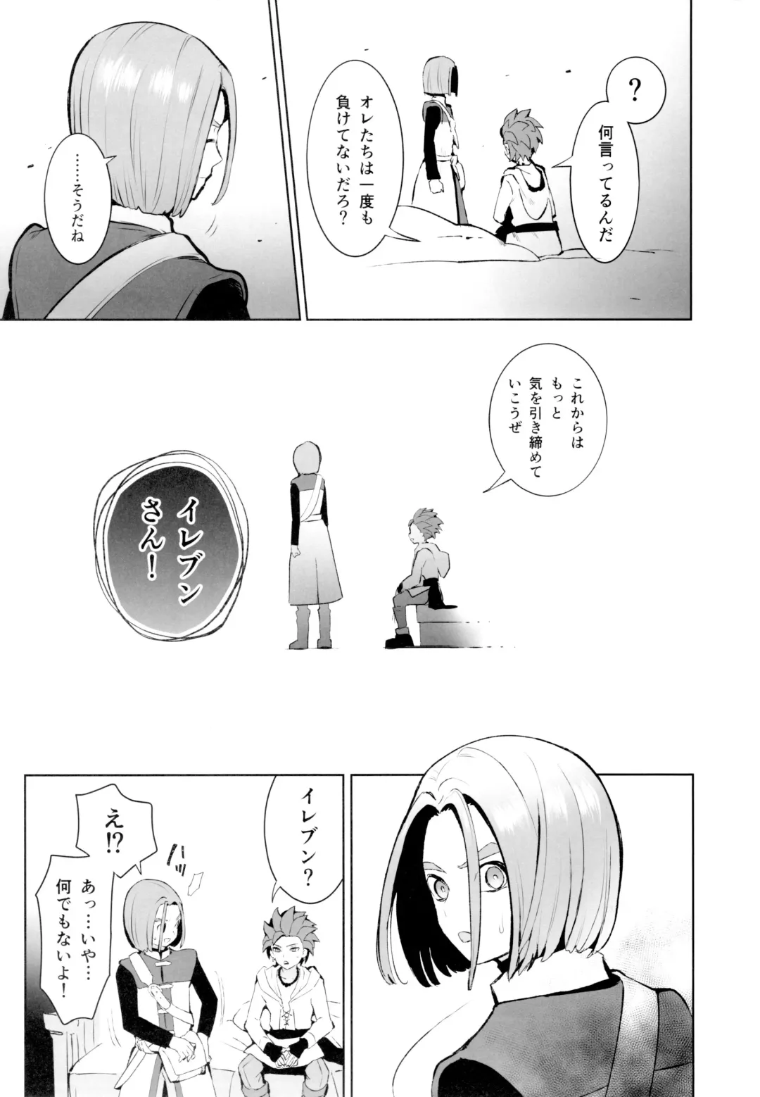 [Kusuke] INSIDE Fhentai - Page 34