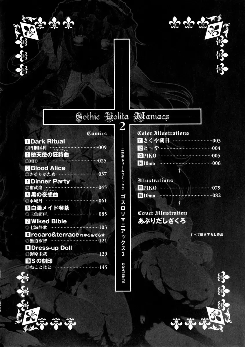 Gothic Lolita Maniacs 2 Fhentai - Page 10