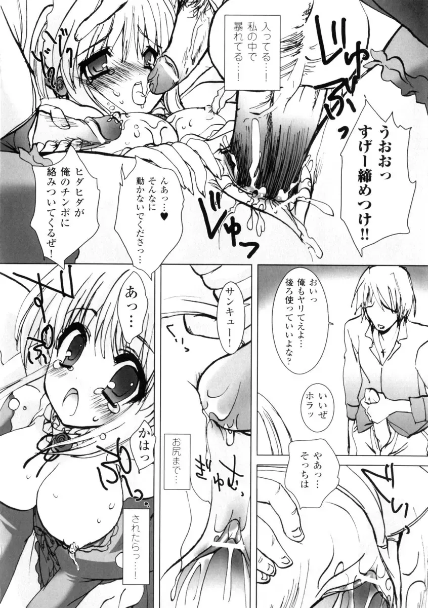 Gothic Lolita Maniacs 2 Fhentai - Page 100