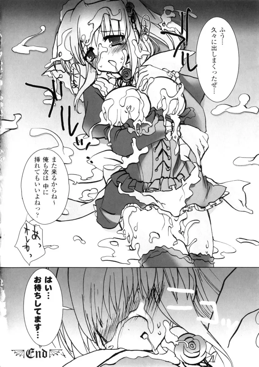 Gothic Lolita Maniacs 2 Fhentai - Page 104