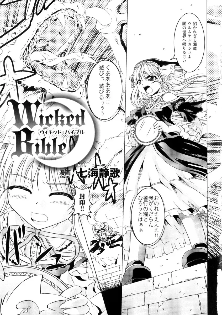 Gothic Lolita Maniacs 2 Fhentai - Page 105