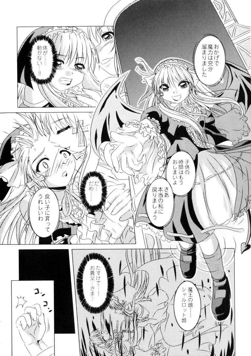 Gothic Lolita Maniacs 2 Fhentai - Page 108