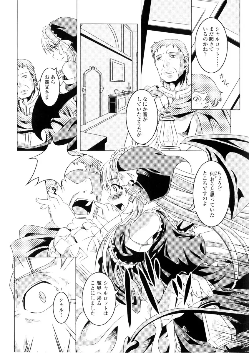 Gothic Lolita Maniacs 2 Fhentai - Page 109