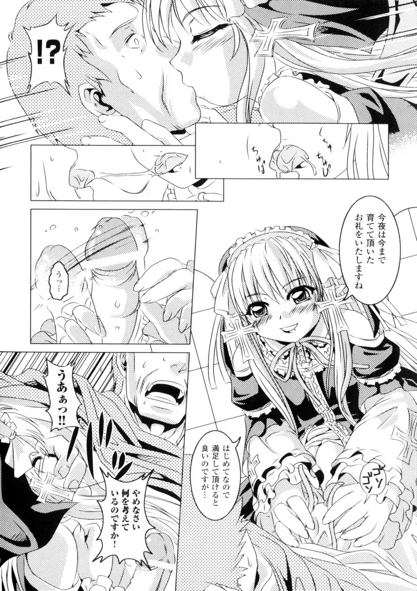 Gothic Lolita Maniacs 2 Fhentai - Page 110