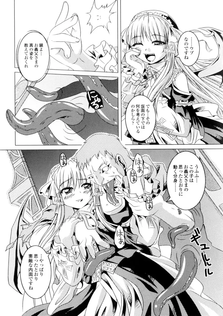 Gothic Lolita Maniacs 2 Fhentai - Page 111