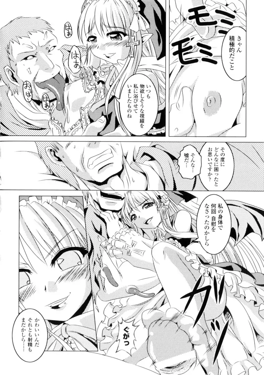 Gothic Lolita Maniacs 2 Fhentai - Page 112