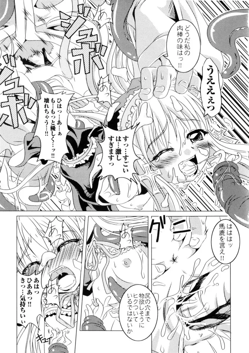 Gothic Lolita Maniacs 2 Fhentai - Page 119