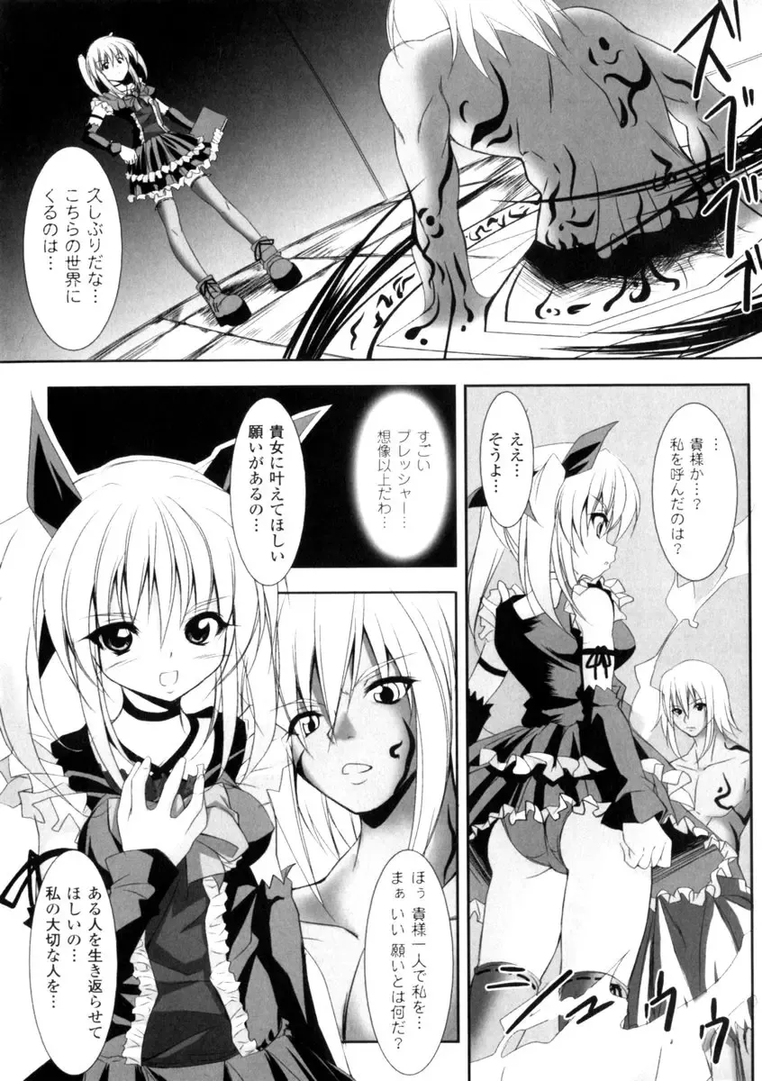 Gothic Lolita Maniacs 2 Fhentai - Page 12