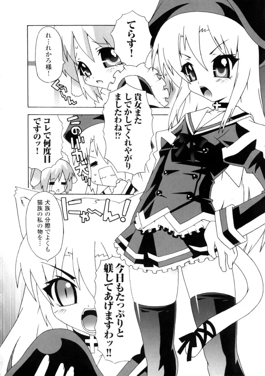 Gothic Lolita Maniacs 2 Fhentai - Page 124