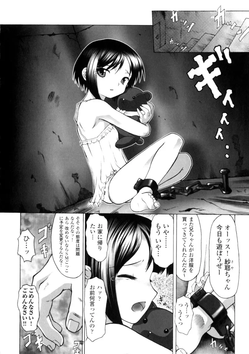 Gothic Lolita Maniacs 2 Fhentai - Page 132