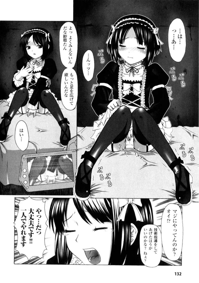 Gothic Lolita Maniacs 2 Fhentai - Page 134