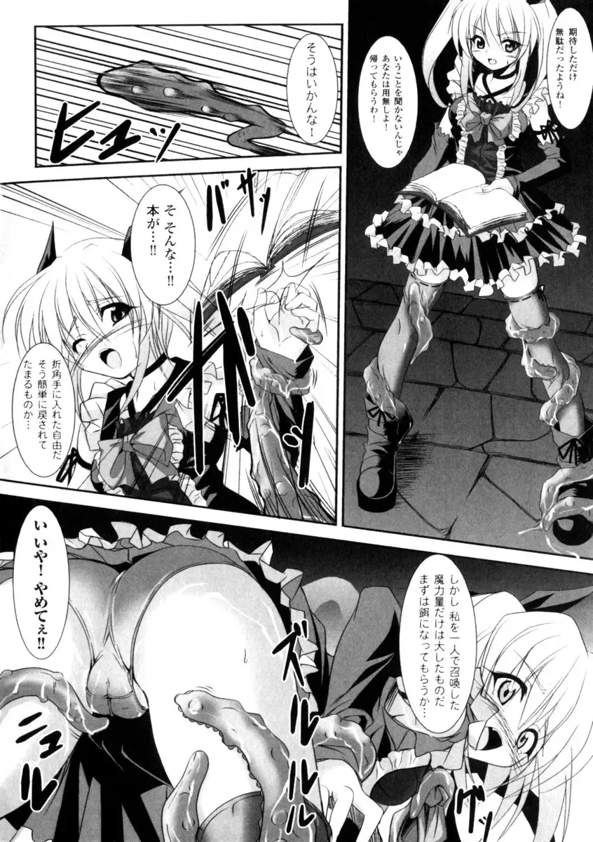 Gothic Lolita Maniacs 2 Fhentai - Page 14