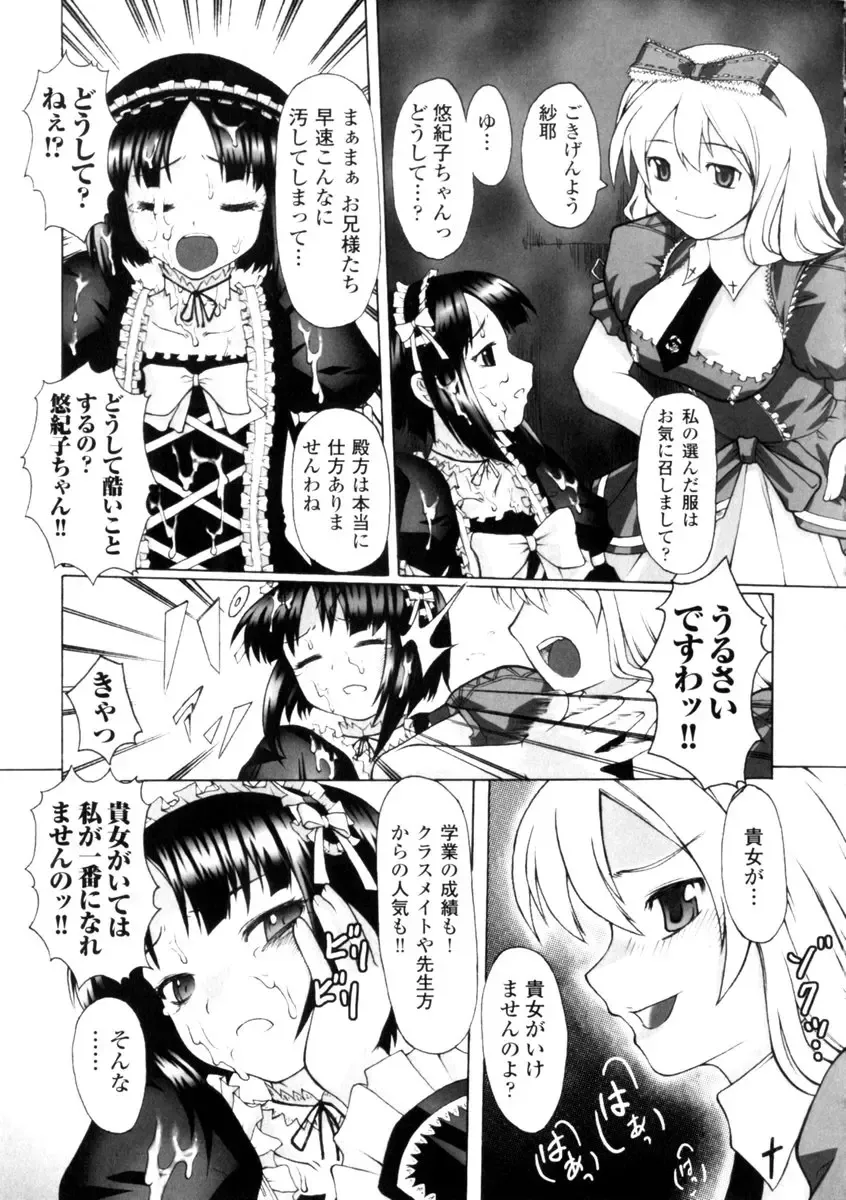 Gothic Lolita Maniacs 2 Fhentai - Page 141
