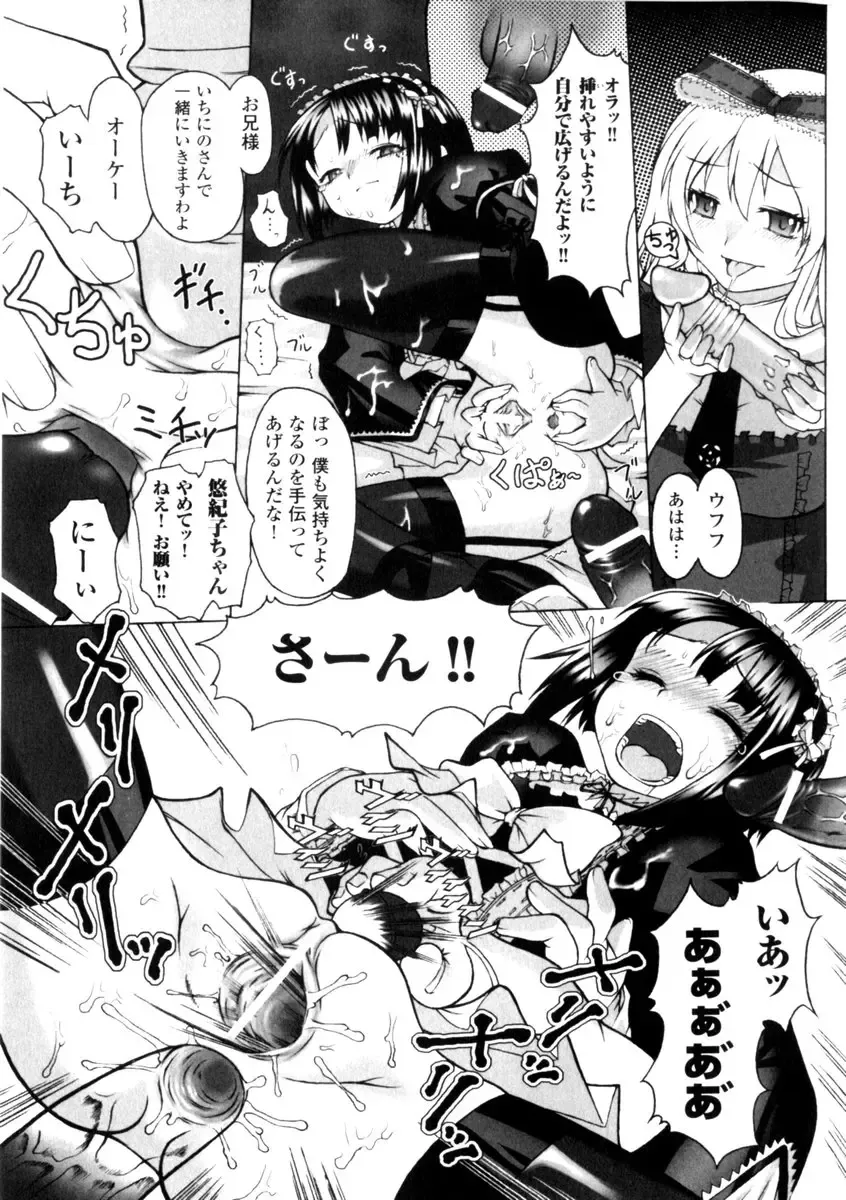Gothic Lolita Maniacs 2 Fhentai - Page 143
