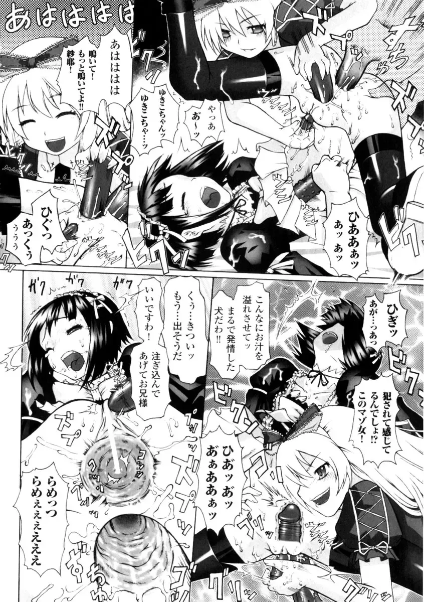 Gothic Lolita Maniacs 2 Fhentai - Page 144