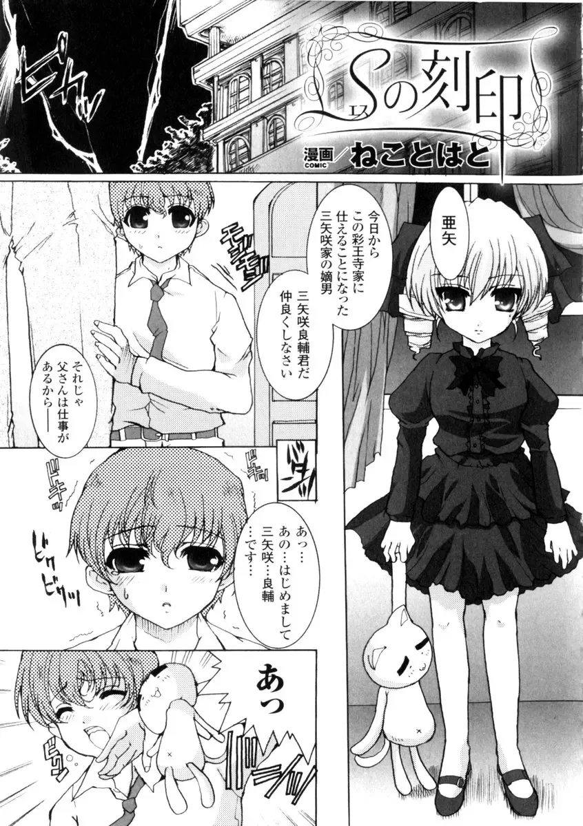 Gothic Lolita Maniacs 2 Fhentai - Page 147