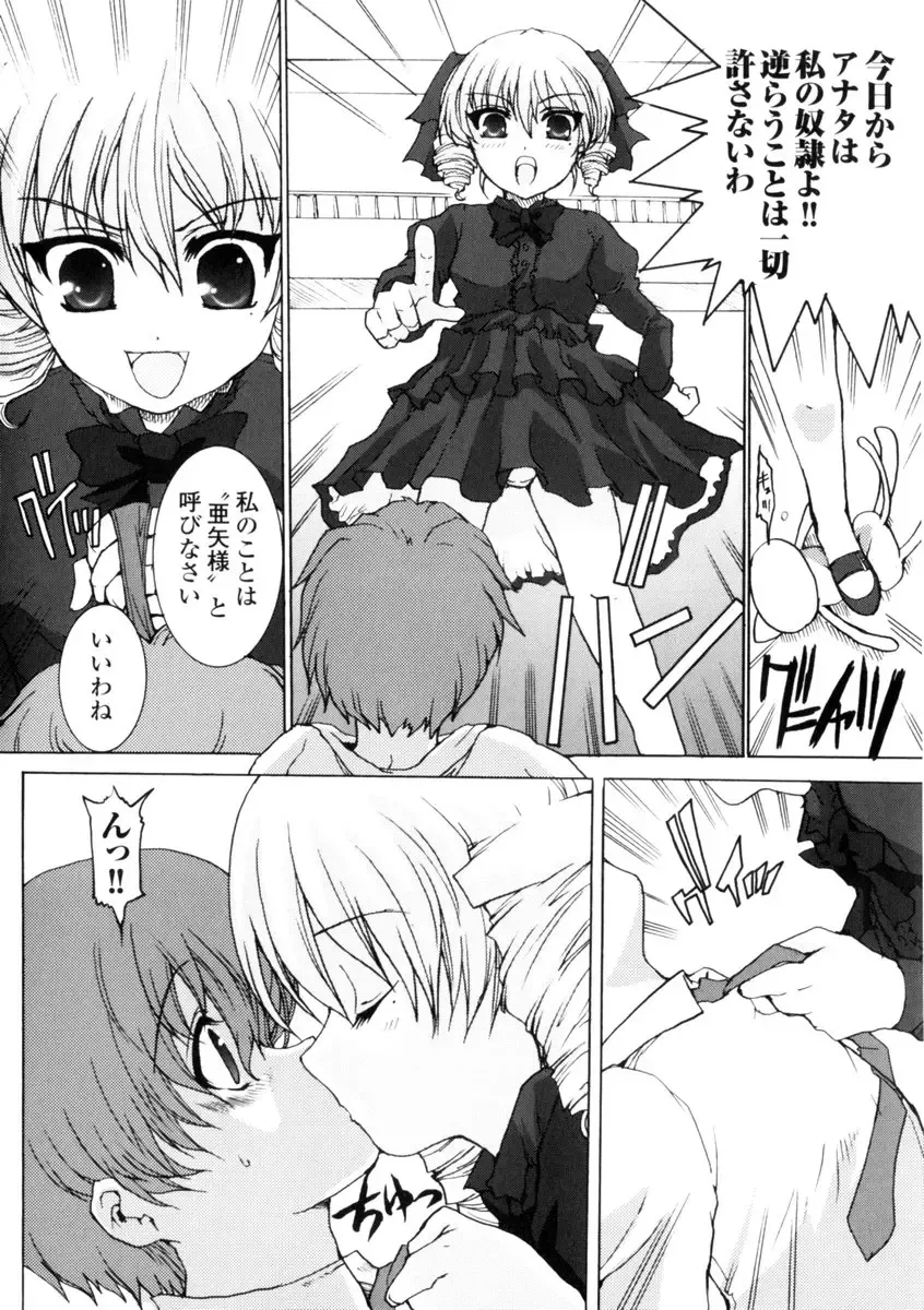 Gothic Lolita Maniacs 2 Fhentai - Page 148