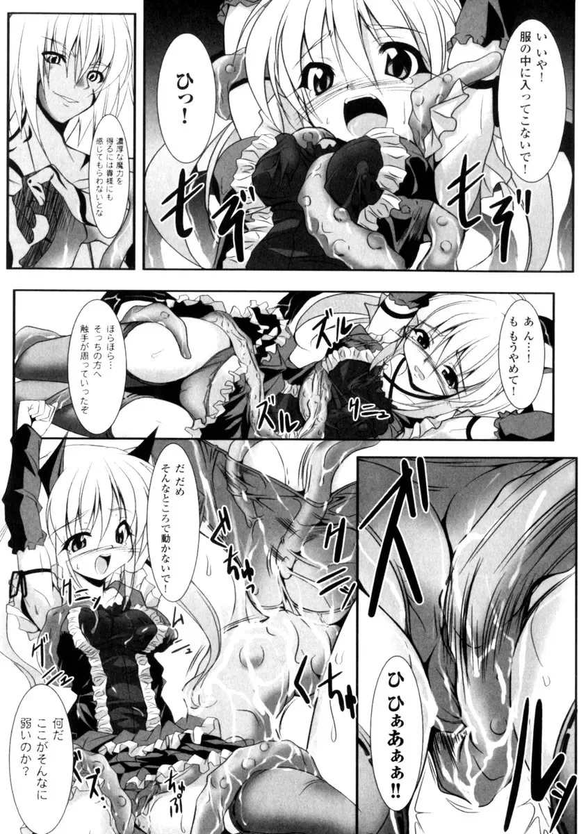 Gothic Lolita Maniacs 2 Fhentai - Page 15